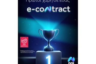 Το e-contract της nrg αναδεικνύεται «Προϊόν της Χρονιάς 2026»